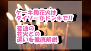 手持ち花火のバケツの代用とは 身軽に夏の風物詩を楽しむ方法 Infome Plus